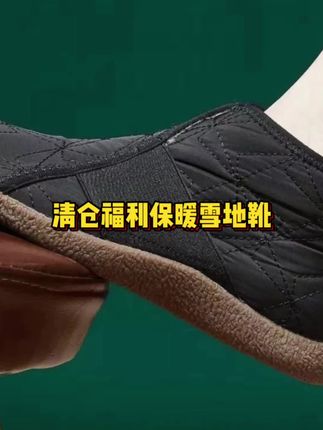 厂家直供,反季清仓大甩卖,还包邮!#防滑女鞋 #女鞋 #透气舒适女鞋 #妈妈鞋 #软底软面