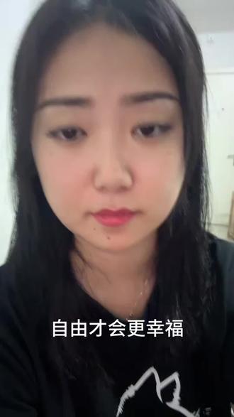 普通上班族真的别轻易买房啊,感觉自由才是真的幸福✨
挣钱是为了清闲和自在,可不是为了源源不断的消费~~~
#没错是本人了 #内容太过真实自考不踩坑 #本人今天长这样 #我本人没错了