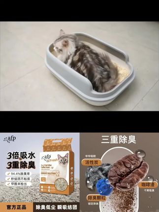 【6包】猫砂五合一咖啡混合砂除臭低尘秒结团不粘底可冲马桶5斤/包#宠物用品 #宠物玩具 #养宠进阶指南 #科学养宠 #宠物知识