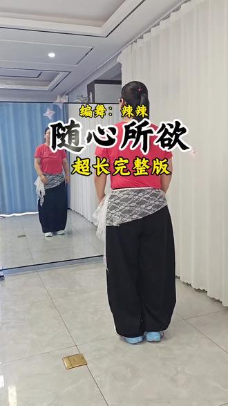 随心所欲64步步子舞, #随心所欲#一学就会#简单好学广场舞 #创作者中心 #抖音热门歌曲