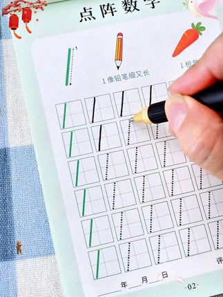 幼儿园中班开始写字,就练点阵字帖,帮助孩子规范书写笔画#控笔训练#专注力#练字#宝宝