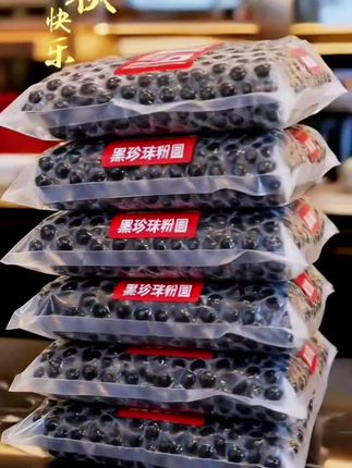#黑珍珠粉圆 #奶茶一杯快乐加倍 #黑糖珍珠奶茶 #无限回购的宝藏单品 #好物推荐