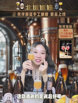 为什么大家都喜欢喝IPA?#感谢抖音官让我上热门🔥🔥 #抖音小帮手我要上热门 #duo热门 #精酿 #IPA