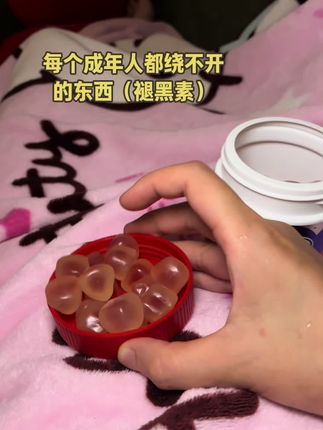 工作已经够辛苦了 好好休息尤为重要!#褪黑素 #褪黑素软糖#番茄花园#每天扮演一个情绪稳定的成年人