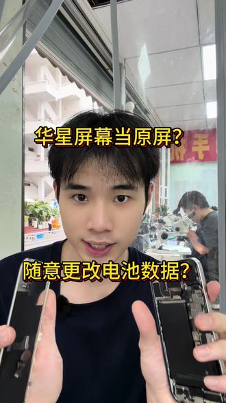 粉丝寄修屏幕,拆开发现里面内有乾坤!海鲜市场的全新机器到底是什么?#维修手机 #二手手机 #修复屏幕 #更换屏幕 #手机绿屏