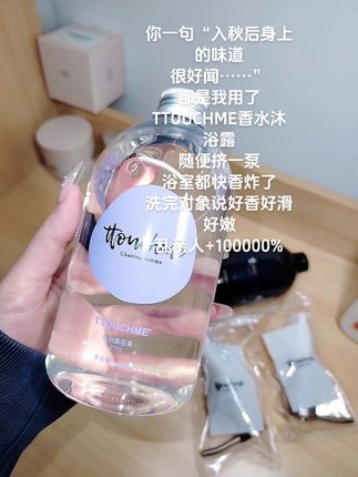 就这个随便一洗就是伪体香!#强烈推荐 #颜值高 #沐浴露 #必备好物 #女生必备