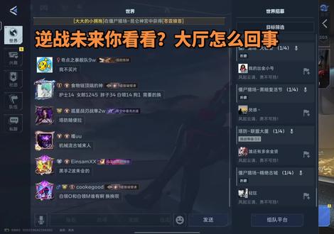 #逆战未来 现在大厅发信息,被卖篇哥骚扰?