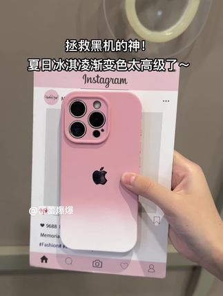 简约又高级的新款渐变撞色手机壳,颜值高手感好,颜色多,价格也很香!#这个手机壳真的长在我心巴上了 #高级感手机壳 #简约手机壳 #苹果手机壳