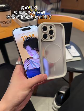 手感超棒的硅胶冰雾磁吸壳,不仅防摔耐磨而且透气不闷热,做工用料特别良心#苹果高级壳 #防摔手机壳 #3c好物推荐 #手机壳推荐 #网红手机壳
