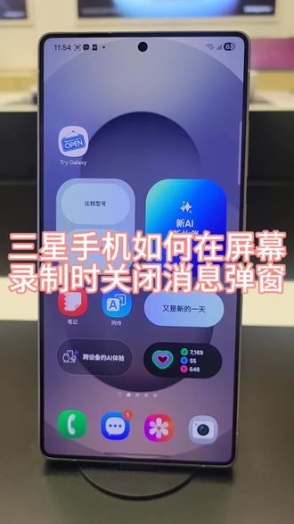 #手机数码 #手机 #手机隐藏功能 #真的太给力了 #三星 今天教大家误截屏怎么快捷删除 和屏幕录制时开启免打扰