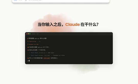 当你按下enter键后,claude在干什么?拆解claud #ai #claude #对话框文字 #教程 #anthropic