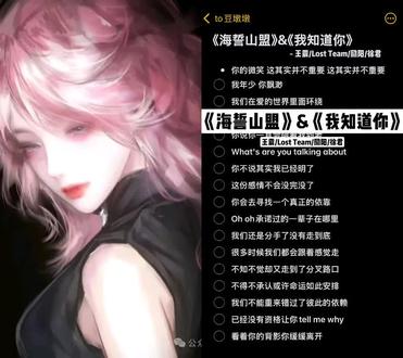 #海誓山盟 #我知道你 #伴奏 #少御 #少女 我年少你缥缈