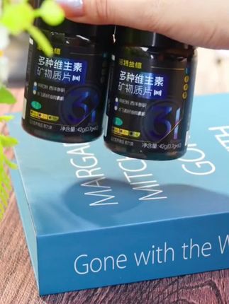 新款男士多维复合维生素矿物质片微量元素营养