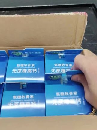 #氨糖软骨素 #氨糖软骨素钙片 #氨糖软骨素无蔗糖高钙