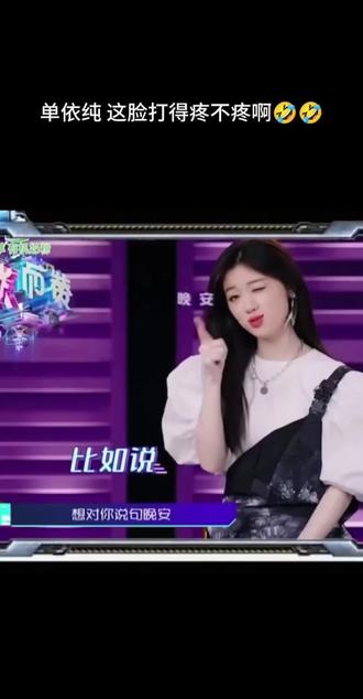 多年前的回旋镖最终还是飞向了自己#单依纯 #李白