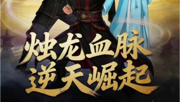 【碧海漫剧】烛龙血脉逆天崛起JG#支持国漫崛起 #游戏历史冷知识