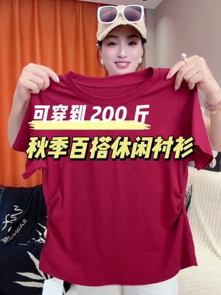 #谁穿谁好看 #百搭t恤 #面料舒适透气 #短袖T恤#短袖t恤