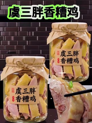 #营养丰富 #解馋 #吃了还想吃 #地方特色美食 #香糟鸡