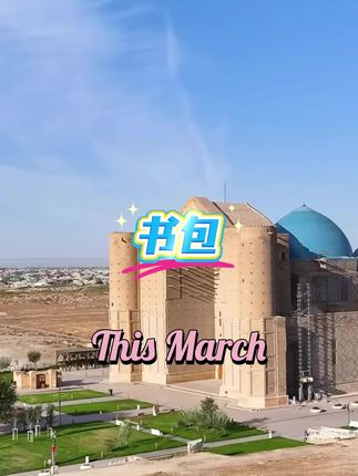 #书包#卡皮巴拉书包#儿童书包