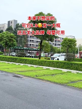 贴身衣物想洗得干净又安心?快来试试这款五羊内衣裤洗衣液,6块9到手一大瓶,母婴可用,去污效果贼啦好!像黄的 红的 白的 都能去除。洗完的内衣裤带有淡淡香味,质地柔软,趁划算赶紧囤!#内衣裤专用洗衣液 #内裤清洗液 #洗护好物 #污渍轻松去除 #洗得干净穿得放心