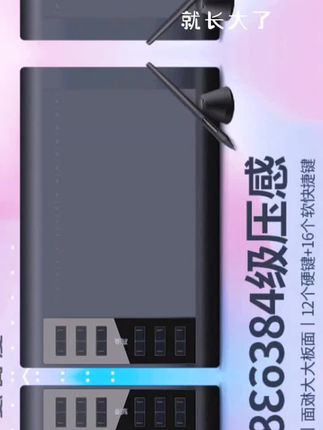 高漫1060pro 数位板可连手机电脑手绘板绘画板手写字板电子绘图板 #好物推荐#热门#抖音