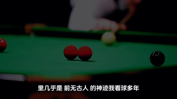 #Ai协助制作#香港斯诺克大奖赏#赵心童如愿夺冠#赵心童四进排名赛决赛全部夺冠#决赛中国德比全部十六局比赛全部是一杆制胜