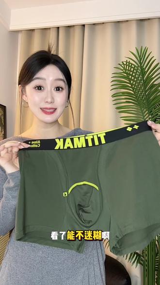 男士内裤还得看吨吨马!大品牌品质真是没得说#复合结构#吨吨马#芦荟棉内裤