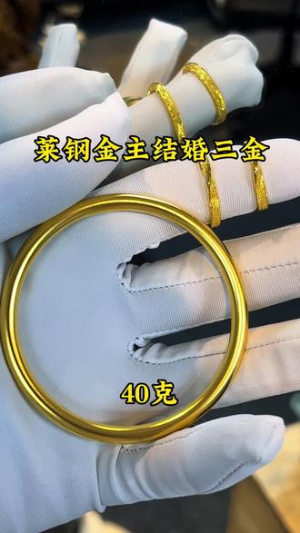 这种厚度才能算厚壁中空!#厚壁中空手镯 #新泰黄金加工#黄金首饰 #首饰加工#打结婚三金 @DOU+小助手
