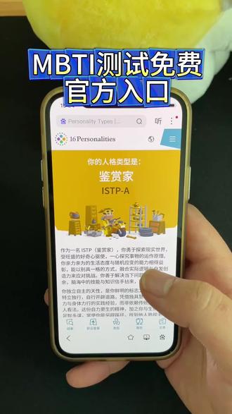 《余鱼资源库》#mbti职业性格测试 #mbti #MBTI #mbti测试 宝子们!mbti免费官方测试入口获取方式来啰!