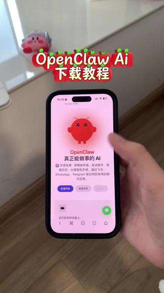 Clawdbot下载教程,《睡觉的梦》Clawdbot开源ai最新版获取教程#clawdbot #openclaw #clawdbot怎么下载 #moltbot #clawdbot下载