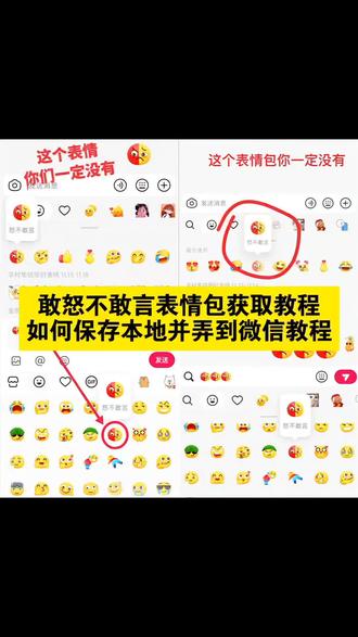 你们都在找的敢怒不敢言表情包教程来啦~敢怒不敢言表情包获取方法~#即梦ai #敢怒不敢言 #表情包 #限时表情包 #敢怒不敢言表情包 敢怒不敢言表情包制作教程,限时表情包,敢怒不敢言的表情图片,羊村集结限时表情,敢怒不敢言表情包,敢怒不敢言表情包怎么打出来,敢怒不敢言表情包动态图,敢怒不敢言表情包上色,敢怒不敢言表情包怎么画,敢怒不敢言表情包视频,敢怒不敢言表情包怎么下载,敢怒不敢言表情包音乐,敢怒不敢言表情包微信,敢怒不敢言表情,敢怒不敢言表情怎么打,敢怒不敢言表情图,敢怒不敢言表情意思,敢怒不敢言表情在哪找,敢怒不敢言表情素材,敢怒不敢言表情制作,敢怒不敢言表情上色,敢怒不敢言表情怎么弄出来,敢怒不敢言的表情图片,敢怒不敢言的表情包怎么发,敢怒不敢言头像,敢怒不敢言限时表情包素材,怒不敢言表情包,怒不敢言表情包制作教程,敢怒不敢言表情包怎么打出来,怒不敢言表情包大全,怒不敢言表情包技巧,怒不敢言表情包搞笑版,怒不敢言表情包素材,怒不堪言表情包怎么打出来,怒不敢言表情包啥意思,怒不敢言表情包旧版