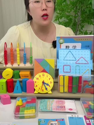 【新版选版本更专业】一年级数学教具学具小学计数器学习用品套装#一年级数学教具 套装推荐