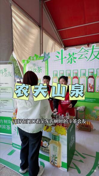 喝东方树叶可以赢奖了 不仅有红包还有1元兑换 中奖率超高哦#农夫山泉豫南大区#农夫山泉开盖赢奖#农夫山泉30周年#五一出行