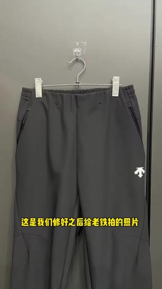这个裤子烫伤 原来可以这样修#迪桑特 #迪桑特裤子烫伤 #珍爱姐衣物洗护修复中心