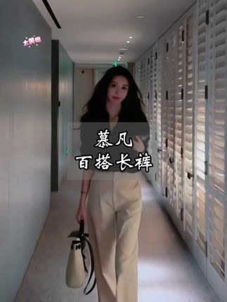 #菠萝宝宝yuna #穿搭女装 #服装 #女装👚 #宽松慵懒感裤子