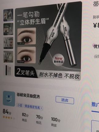 二叉眉笔#在抖音入手的好东西