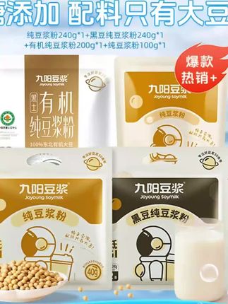 【小旋风搅拌杯】九阳豆浆0糖添加纯豆黑豆有机豆浆粉高蛋白营养