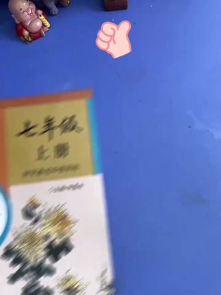 25秋改版初中7-9年级语文好字通字帖上下册硬笔临摹本同步改课本 #语文好字通#字帖上下册#硬笔临摹本#同步改课本