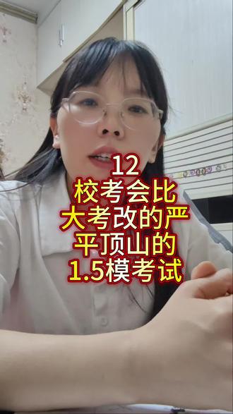12平顶山的1.5校考,及有些老师改卷子还得确实太严,太拘泥于答案本身,不过也就是个别话#1.5模拟#二模考试 #平顶山 #物理 #中招备考攻略 #中考复习经验分享