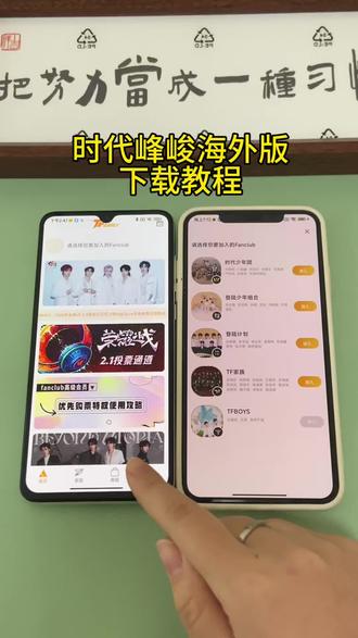 《小邦资源》时代峰峻海外版下载教程#时代峰峻 #时代峰峻海外 #时代峰峻app #时代峰峻海外版 #时代峰峻app更新