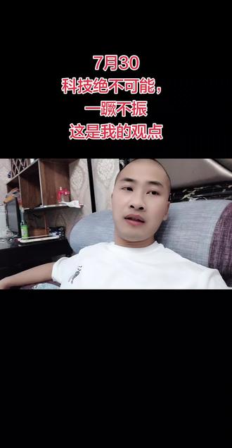 我们的科技绝不可能一蹶不振,国之重器#股民#科技#先进封装#长电科技