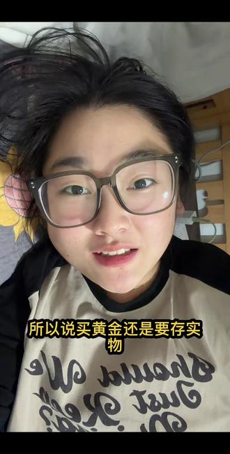 积存金买了6克赚了485块钱了,忍不住啊,以后还是买黄金实物吧,到底卖不卖啊?#黄金 #积存金