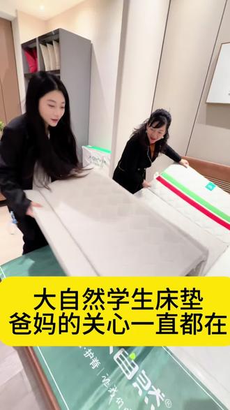 学生党的健康床垫
爸妈的关心一直相伴#大自然#住校床垫#学生公寓#南京床垫
大自然学生公寓床垫