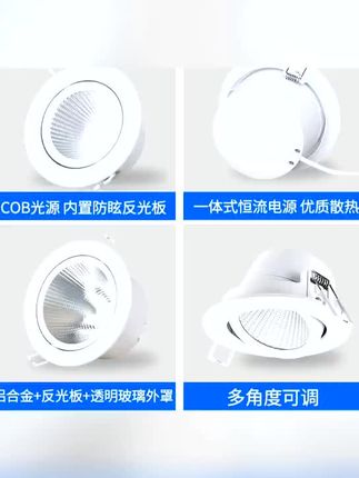 #上热门 雷士照明射灯小山丘嵌入式客厅无主灯天花板家用走廊展厅防眩孔K灯#雷士照明 #小山丘射灯 #筒灯射灯 #照明射灯 @DOU+小助手