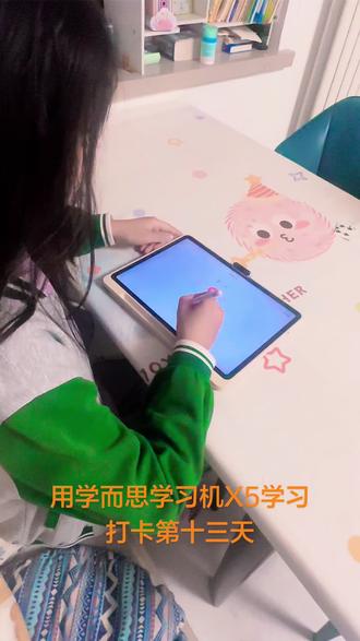 每日用学而思学习机默写语文生字,同步课本、AI听写批改超方便,不用家长陪读。孩子自主完成,笔顺更规范、错字越来越少,坚持打卡,字词基础越来越扎实!#学习新方式 #平板学习 #智慧学习生活 #学而思学习机 #学习记录瞬间