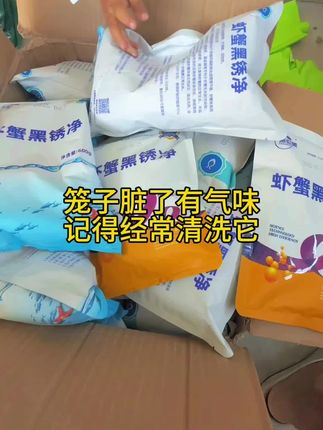 清洗笼子很重要 清洗虾笼,清洗鱼笼,清洗地笼!