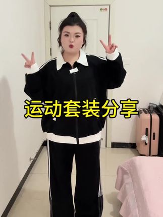 新款男友风美式宽松显瘦拉链上衣休闲风高腰阔腿裤运动套装#套装 #宽松版型 #上衣 #休闲裤 #运动