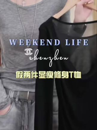 秋季新款打底衫上衣#百搭上衣 #打底衫 #秋冬穿搭@抖音小助手 @上热门🔥🔥🔥