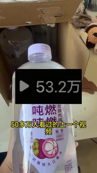 6.9拿下一箱六瓶盒马吨吨燃燃水后续来了!#盒马 #盒马吨吨桶 #盒马吨吨燃燃 #吨吨燃燃左旋肉碱水 #盒马鲜生