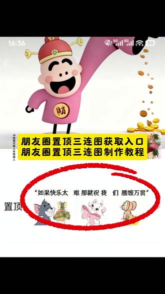 猫和老鼠朋友圈这顶三连图制作教程来了!#猫和老鼠 #猫和老鼠表情包 #朋友圈置顶图片三张连在一起 #ai创作 #即梦ai 朋友圈置顶三连图获取教程 朋友圈置顶三连图设置 朋友圈置顶三连图ai教程 朋友圈置顶三连图ai指令 朋友圈置顶三连图ai特效 朋友圈置顶三连图ai口令 朋友圈置顶三连图ai拍同款ai生成方法 朋友圈置顶三连图ai特效教程 朋友圈置顶三连图ai生成指令 朋友圈置顶三连图ai制作方法 朋友圈置顶三连图ai一键生成 朋友圈置顶三连图拍同款 朋友圈置顶三连图特效 朋友圈置顶三连图口令 朋友圈置顶三连图指令 朋友圈置顶三连图教程 朋友圈置顶三连图免费教程 朋友圈置顶三连图特效教程 朋友圈置顶三连图制作教程 朋友圈置顶三连图特效制作 朋友圈置顶三连图特效口令 朋友圈置顶三连图特效指令 朋友圈置顶三连图特效入口 朋友圈置顶三连图生成方法 朋友圈置顶三连图教程入口 朋友圈置顶三连图制作入口 朋友圈置顶三连图免费制作教程 朋友圈置顶三连图免费制作入口 朋友圈置顶三连图免费制作方法 朋友圈置顶三连图一键剪同款 猫和老鼠朋友圈置顶三连图ai教程 猫和老鼠朋友圈置顶三连图ai指令 猫和老鼠朋友圈置顶三连图ai特效 猫和老鼠朋友圈置顶三连图ai口令 猫和老鼠朋友圈置顶三连图ai拍同款ai生成方法 猫和老鼠朋友圈置顶三连图ai特效教程 猫和老鼠朋友圈置顶三连图ai生成指令 猫和老鼠朋友圈置顶三连图ai制作方法 猫和老鼠朋友圈置顶三连图ai一键生成 猫和老鼠朋友圈置顶三连图拍同款 猫和老鼠朋友圈置顶三连图特效 猫和老鼠朋友圈置顶三连图口令 猫和老鼠朋友圈置顶三连图指令 猫和老鼠朋友圈置顶三连图教程 猫和老鼠朋友圈置顶三连图免费教程 猫和老鼠朋友圈置顶三连图特效教程 猫和老鼠朋友圈置顶三连图制作教程 猫和老鼠朋友圈置顶三连图特效制作 猫和老鼠朋友圈置顶三连图特效口令 猫和老鼠朋友圈置顶三连图特效指令 猫和老鼠朋友圈置顶三连图特效入口 猫和老鼠朋友圈置顶三连图生成方法 猫和老鼠朋友圈置顶三连图教程入口 猫和老鼠朋友圈置顶三连图制作入口 猫和老鼠朋友圈置顶三连图免费制作教程 猫和老鼠朋友圈置顶三连图免费制作入口 猫和老鼠朋友圈置顶三连图免费制作方法 猫和老鼠朋友圈置顶三连图一键剪同款